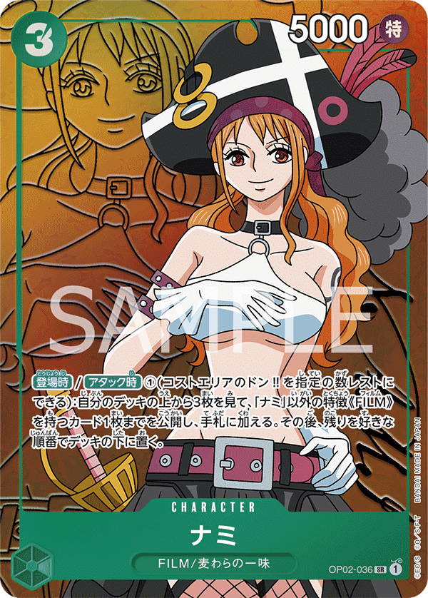 終了]フラッグシップバトル 11月、12月 − EVENTS｜ONE PIECE