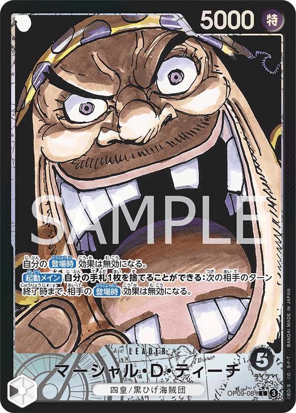 黒ひげデッキ～～～ ゼハハハハ｜ワンピースカードゲームファンサイトMokeyMokey