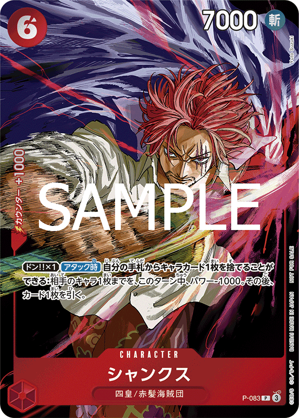 Amazon.co.jp: 『ONE PIECE FILM RED』 DXF～THE GRANDLINE